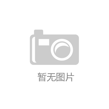 乐鱼app官方网站-科技“易容”，江南煤海换新颜